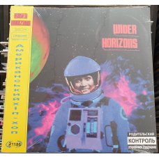 L Nasty – Wider Horizons, LP (OBI – Marble vinyl)
