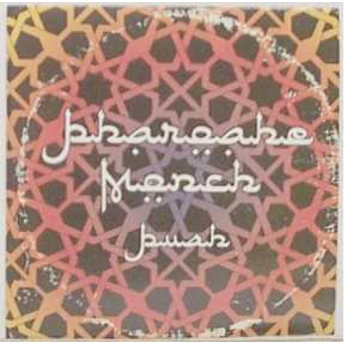 Pharoahe Monch - Push / Let's Go, 12", Promo