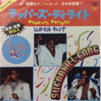 Sugarhill Gang - Rapper's Delight, 7"