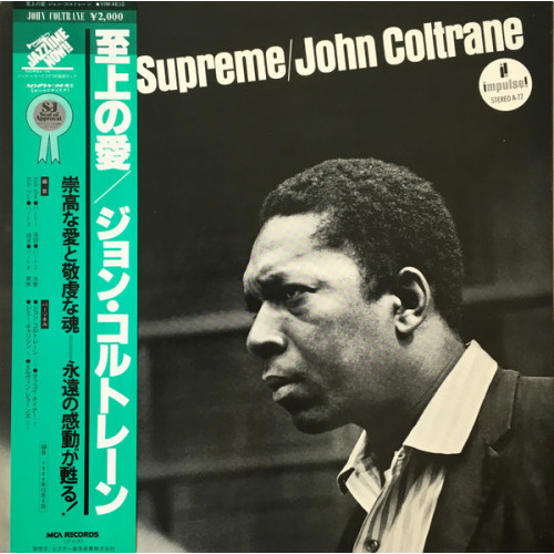 John Coltrane - A Love Supreme, LP, Reissue