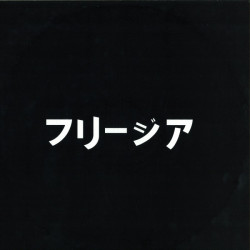 Viers - Freesia, 2xLP