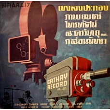 Unknown Artist - LP