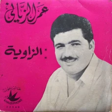 Omar Ziani - Khaldiphone 225, 7"