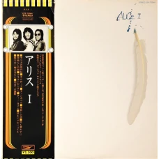 Alice - Alice I, LP, Reissue