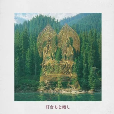 Philanthrope & Flitz & Suppe & Omaure - Todai moto kurashi, LP