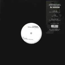 DJ Krush - Monthly Single Series 01, 12", EP