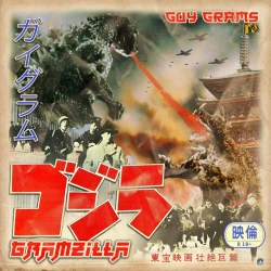 Guy Grams - Gramzilla, LP