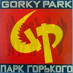 Gorky Park = Парк Горького - Gorky Park = Парк Горького, LP